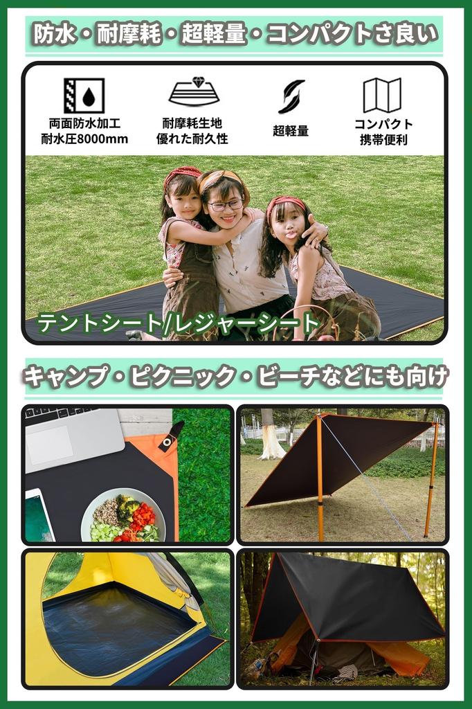 GEERTOP Tent Sheet Ground Sheet Lightweight Waterproof Double Sided Siliconized Camping Climbing Picnic Ground Mat Suitable for People L X 210 1-4