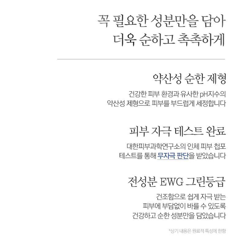 Pyunkang Yul Schlafmaske