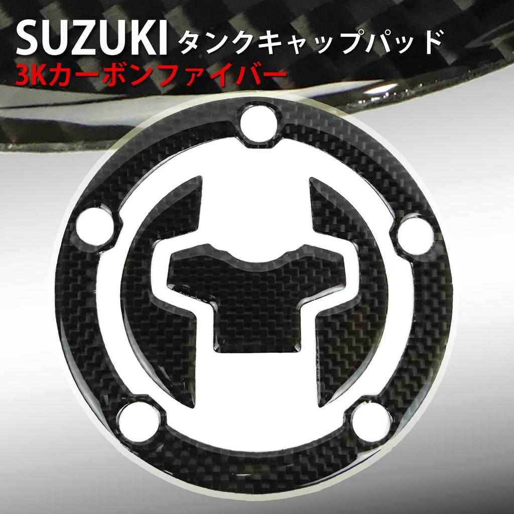 3K Carbon Fiber Tank Cap Pad for Suzuki and GSX-S1000, GSX-S1000F, GSX-S750, GSX-S125, GSX-R1000, GSX-R125