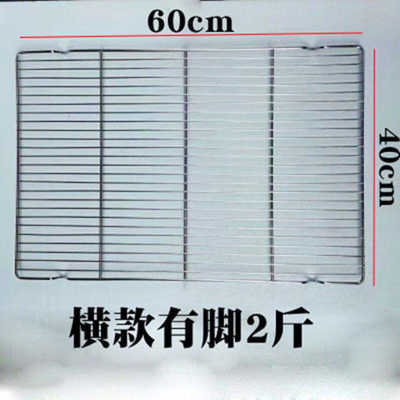 MDNG 304 Stainless Steel Baking Cooling Rack