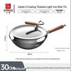 Sanhe Micronano Non-stick Wok