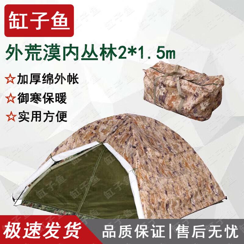 

Gangziyu Single-person Outdoor Tent