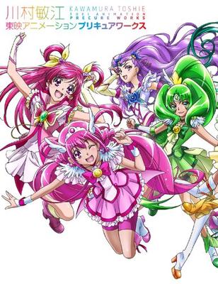 Toshie Kawamura Toei Animation PreCure Works