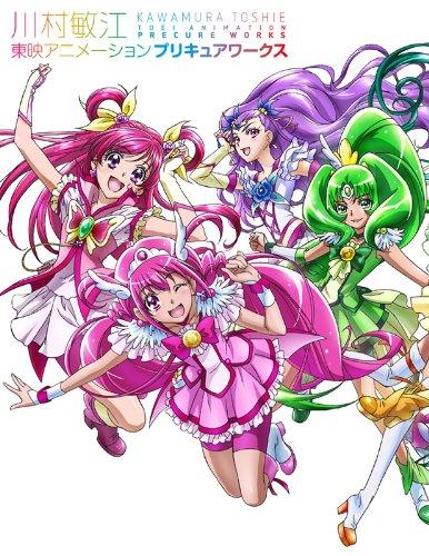 KAWAMURA TOSHIE TOEI ANIMATION PRECURE WORKS