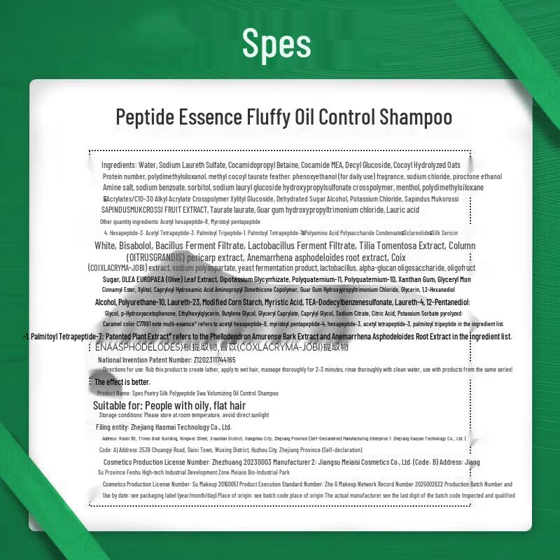 Spes Peptide Oil Control Volumizing Shampoo & Conditioner Set