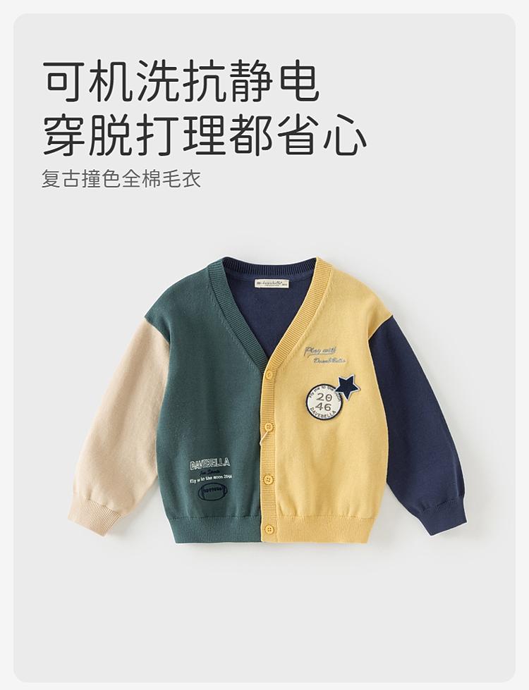David Bella Children's Sweater Cardigan