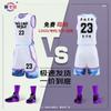 Saikalong Unisex Basketball Team Uniform Set