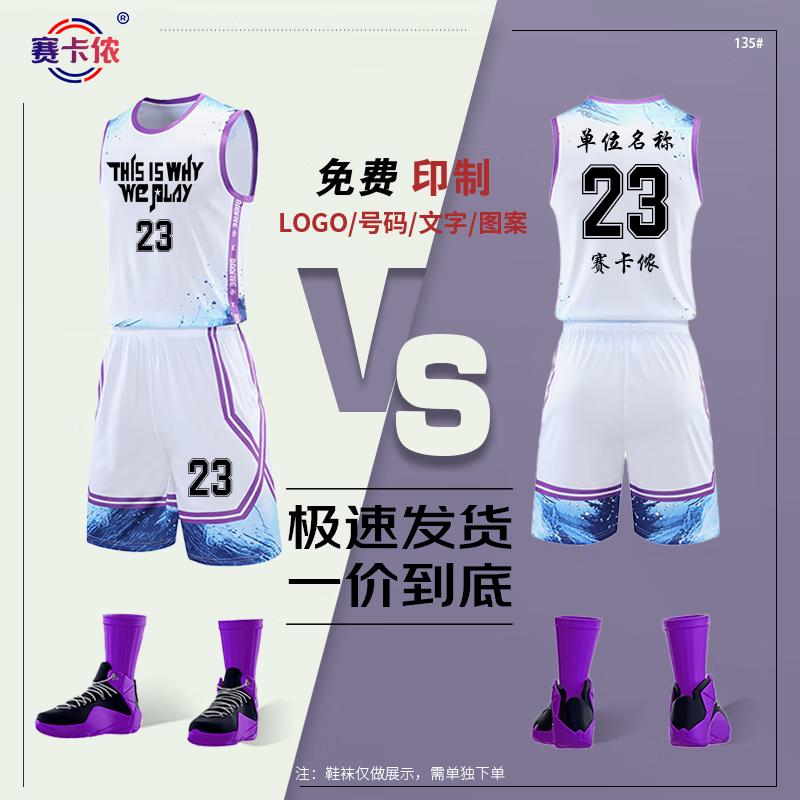 Saikalong Unisex Basketball Team Uniform Set