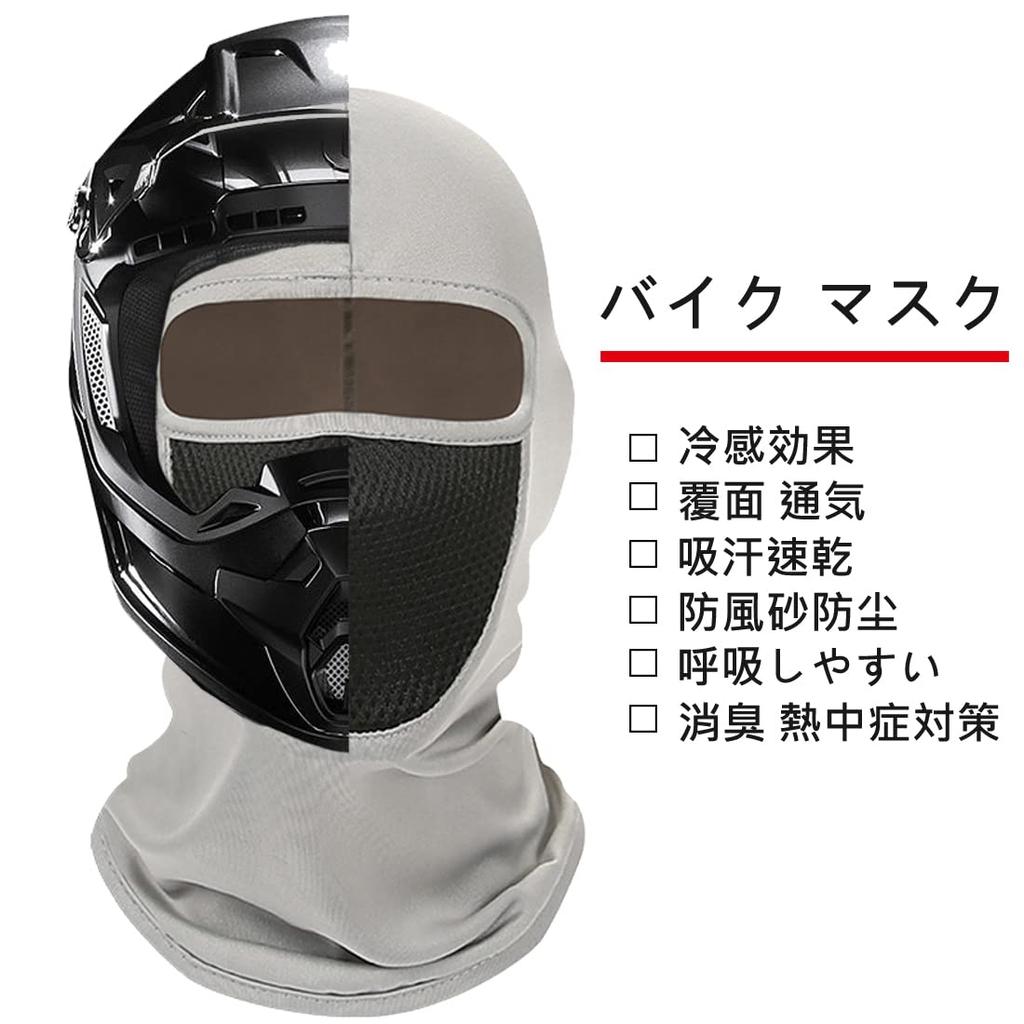 [Trifong] Face Mask for Motorcycles, Balaclava, For Summer, Cool Feeling,