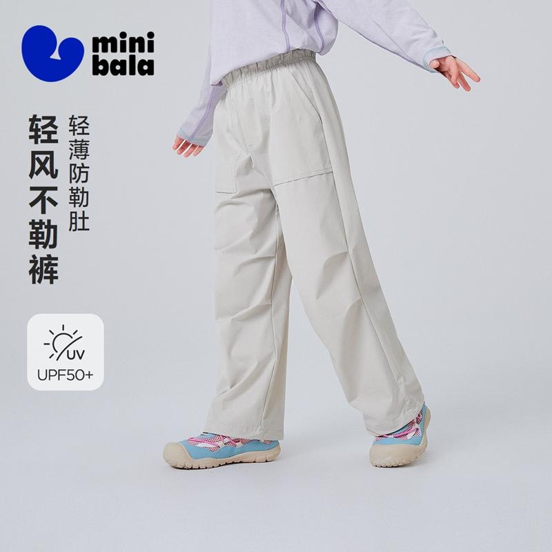 Mini Bala Men's and Women's Pants with Lightweight and Breathable Parachute Pants for Summer Quick Drying, Sunscreen and Cooling Feel