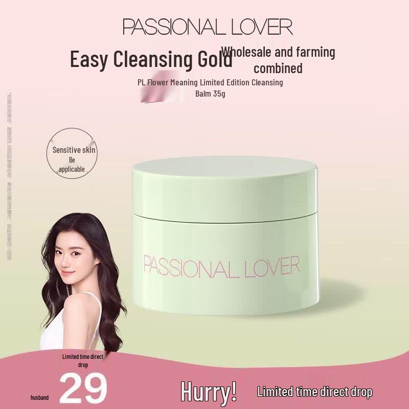 Passional Lover PL Gentle Deep Cleansing Balm