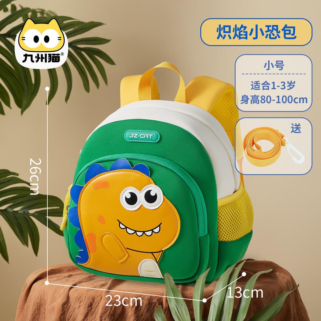 Kindergarten girls yellow duck schoolbag cartoon backpack traction anti-lost breathable children's backpack