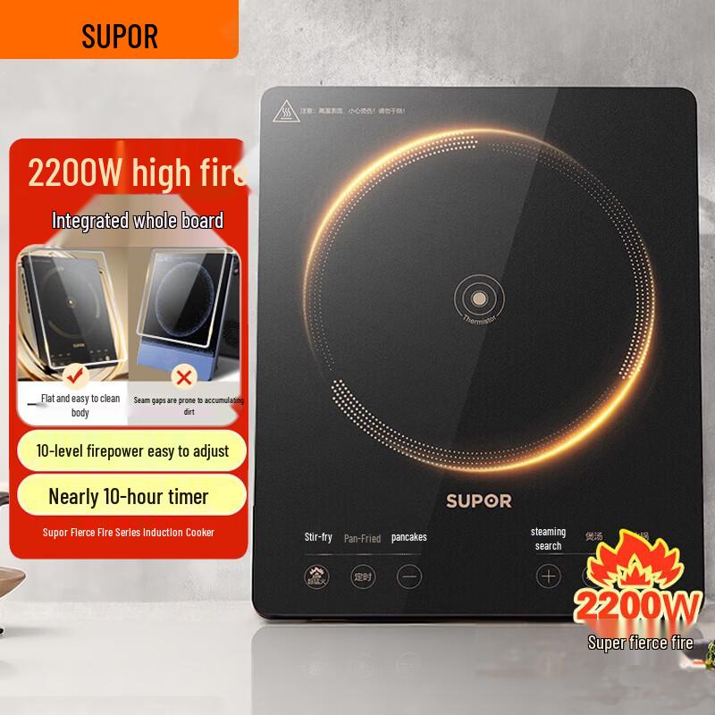 SUPOR 2200W Ultra-Thin Induction Cooker CN plug (adapter included)