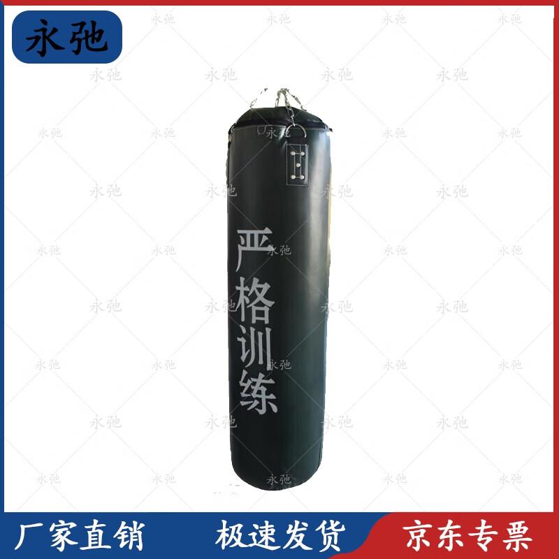 Yongchi Boxing Training Sandbag