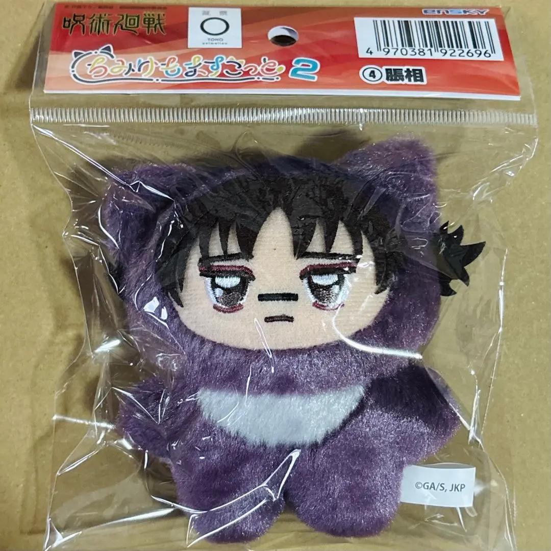 Jujutsu Kaisen ChimiKemo Mascot 2 choso Plush