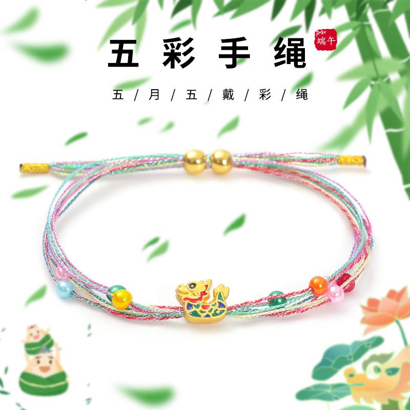 Браслет из разноцветной веревки на Праздник драконьих лодок, Браслет с цветным жемчугом в виде пельменя, Браслет с бусинами в виде маленького дракона, Ручной плетеный регулируемый браслет