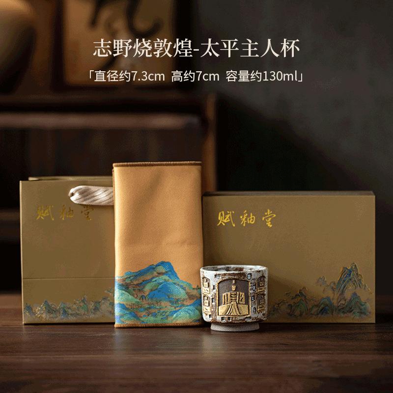 

Высококачественная керамическая чайная чашка Zhiye Fire, сделанная вручную, в виде грота Будды, чашка мастера, дегустационная чайная кружка, одинарный чайный сервиз Chazhan Kung Fu, подарочная коробка