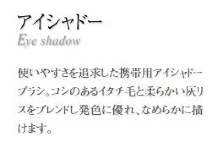 Kumano Makeup Brush Chikuhodo Portable Series Eyeshadow Gray 1 Brush (Makeup Brush) Brush, Squirrel/Weasel, K-3, (x 1)