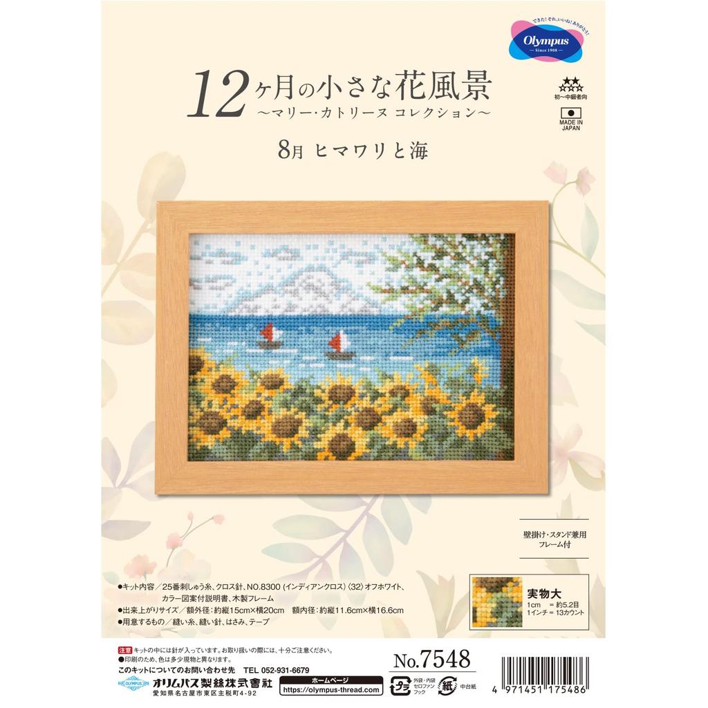 Olympus Thread Embroidery Kit Stitch Kit August Sunflowers and the 20cm X 15cm 7548 "Cross Sea"