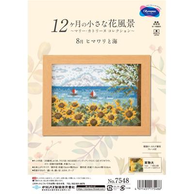 Olympus Thread Embroidery Kit Stitch Kit August Sunflowers and the 20cm X 15cm 7548 "Cross Sea"