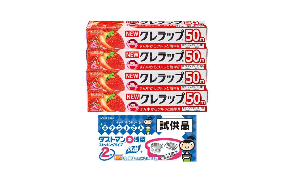 NEW Cling Wrap Mini 22cm x 50m 4 rolls + bonus