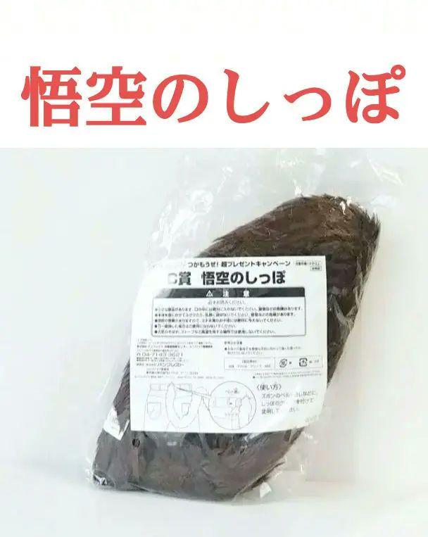 

[Б/У] Dragon Ball Z Давай сделаем это! Супер Подарочная Кампания Хвост Гоку