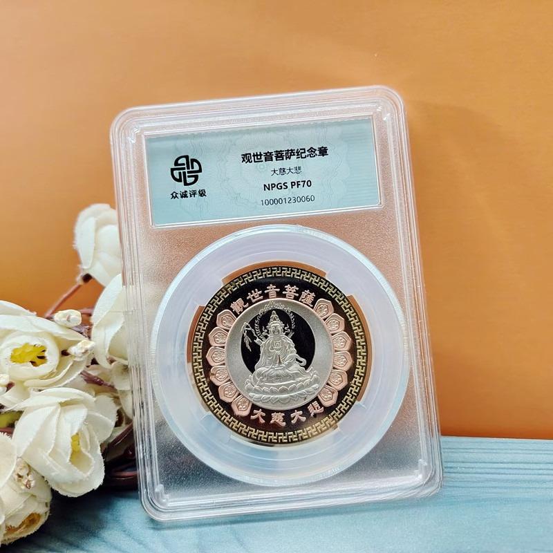 Guanyin tricolor commemorative medal, brass, purple copper, white copper, tricolor medal, refined commemorative medal, Zhongcheng rating
