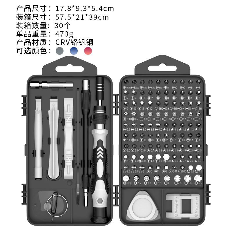 117-in-1 Precision Screwdriver Set Electronics Repair Watch Smartphone Maintenance Tool Kit
