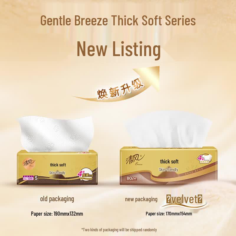 Qingfeng Gold Soft Thick 4-Ply Facial Tissues