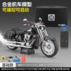 Remote Start Spray 1:6 Harley Davidson Softail Fat Boy American Motorcycle Alloy Metal Diecast Model Computer Desktop Ornaments