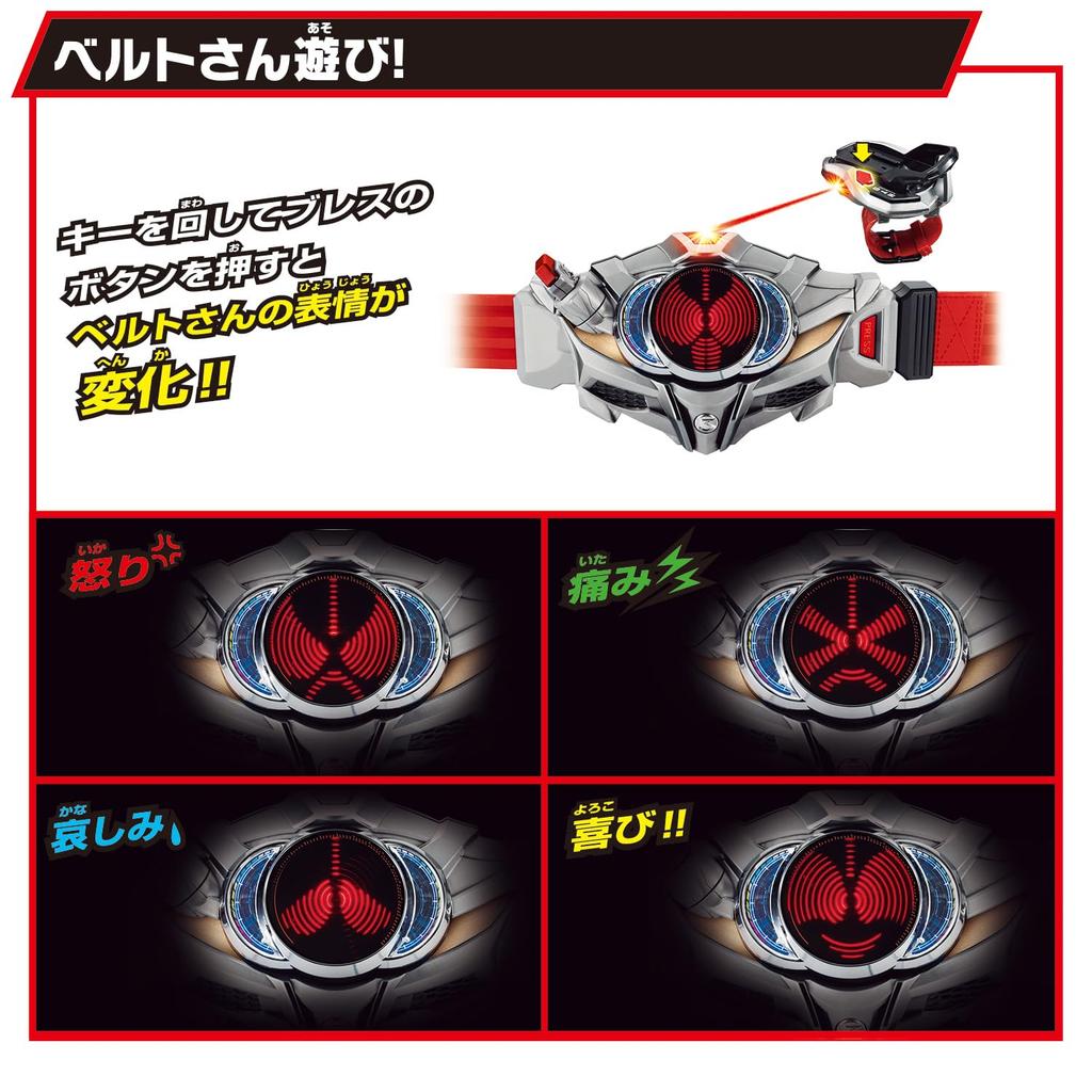 Bandai SUPER BEST Transformation Belt DX Drive Driver & Shift Brace Kamen Rider Drive