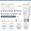 [Genuine Product] Bioderma Pigmenbio White Sensitive Cream 75mL Moisturizing Cream for Neck and Body For Clear and Glossy Skin Fragrance-free No Color