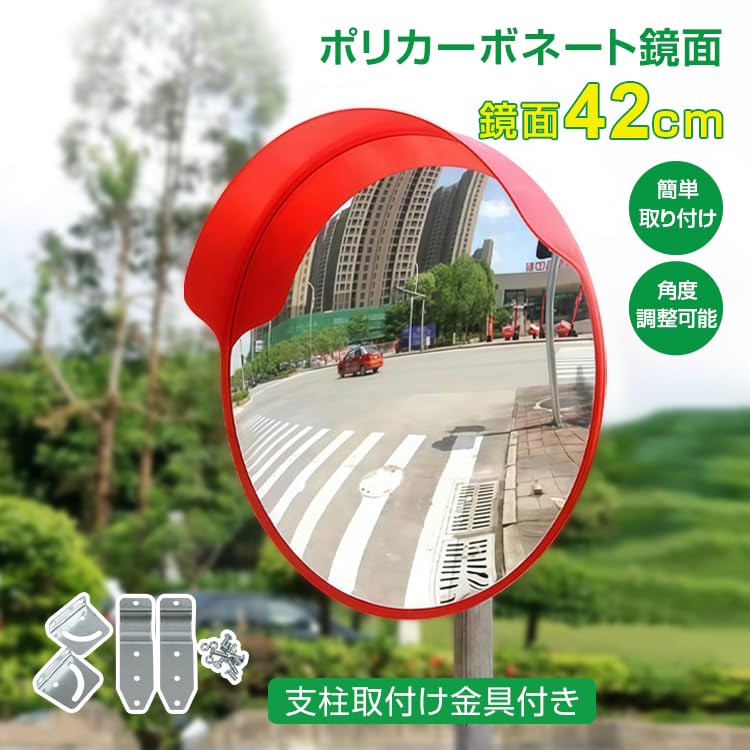 Sunparcy Convex Garage for Home Use Mirror, Round, Mirror, (45cm) [Used]