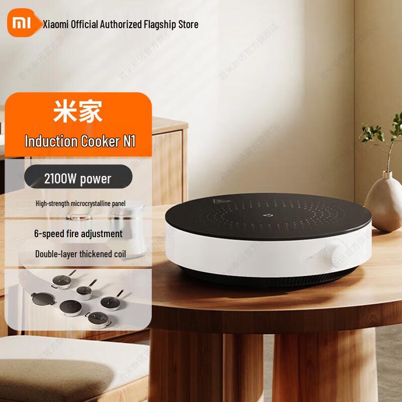 Xiaomi N1 Home Multifunction Induction Cooker CN plug (adapter included)
