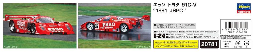 Hasegawa Maßstab Esso Toyota 1991 JSPC Plastikmodellbausatz 20781 1/24 91C-V (Automobil)