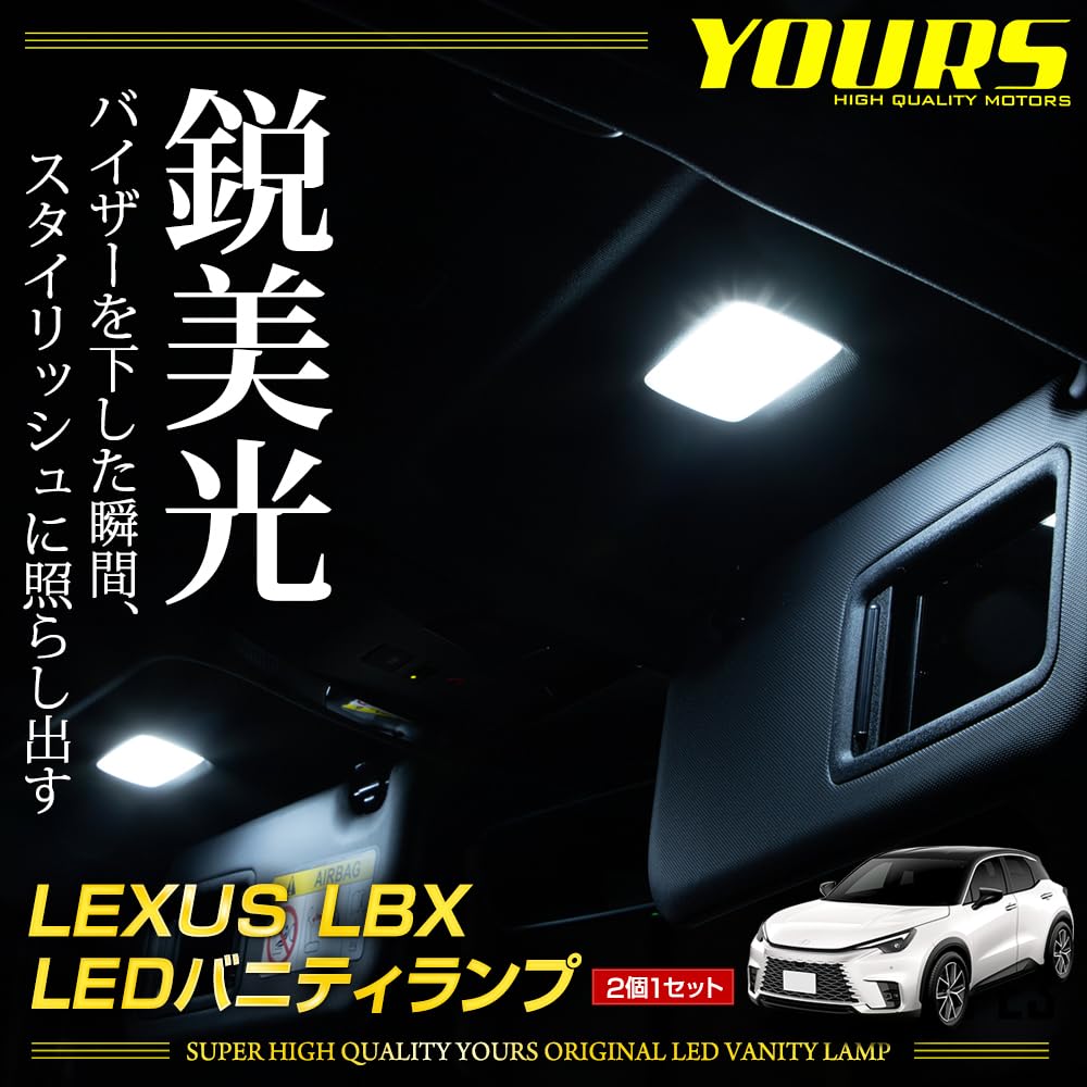 YOURS Lexus LBX LED Vanity Lamps Set of Includes Genuine LED Interior Lexus LBX LEXUS M (Sun Visor), 2, Tool, Lights, y604-033 [2]