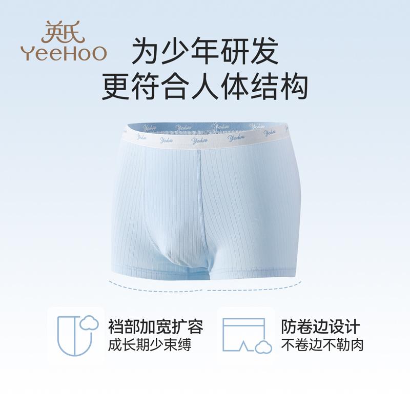 Yingshi Youth Men's Cotton Flat Corner Underwear
