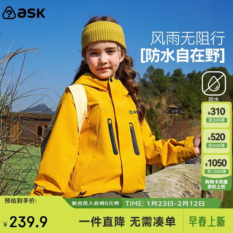 ASK JUNIOR Kids  Waterproof Hooded Jacket 170