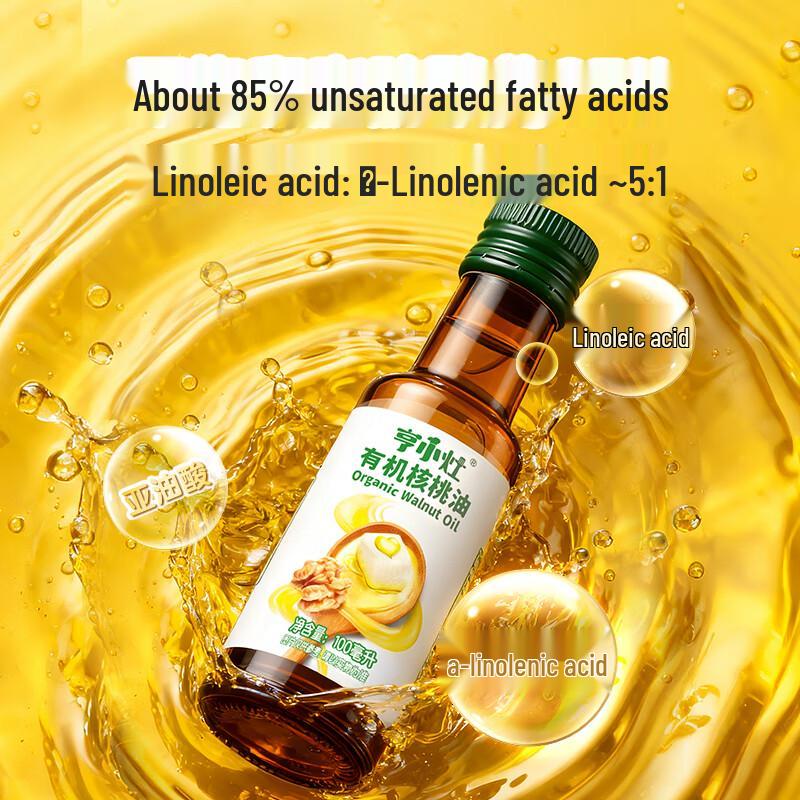 Heinz Organic Baby Walnut Oil