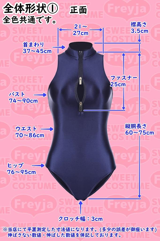 Double slider zipper school tight one size fits all [SC Freya] leotard, swimsuit, smooth, fit, (gold)