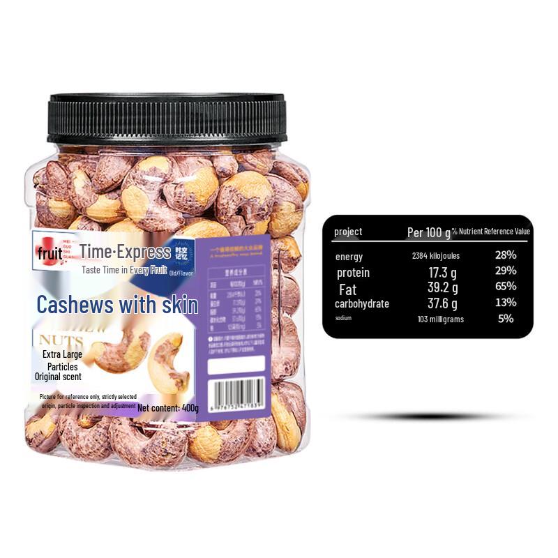 Original Flavor Purple Skin Cashew Kernels
