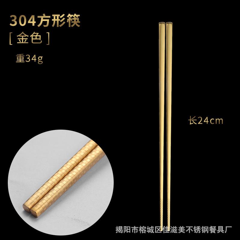 304 Stainless Steel Sanded Spoon Fork Household Long Handle Stirring Spoon Spoon Eating Matte Golden Chopsticks