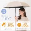 folding suitable for both sunny and rainy UV complete light sun protection ivory One-touch umbrella, ultra-lightweight, days, protection, 100%