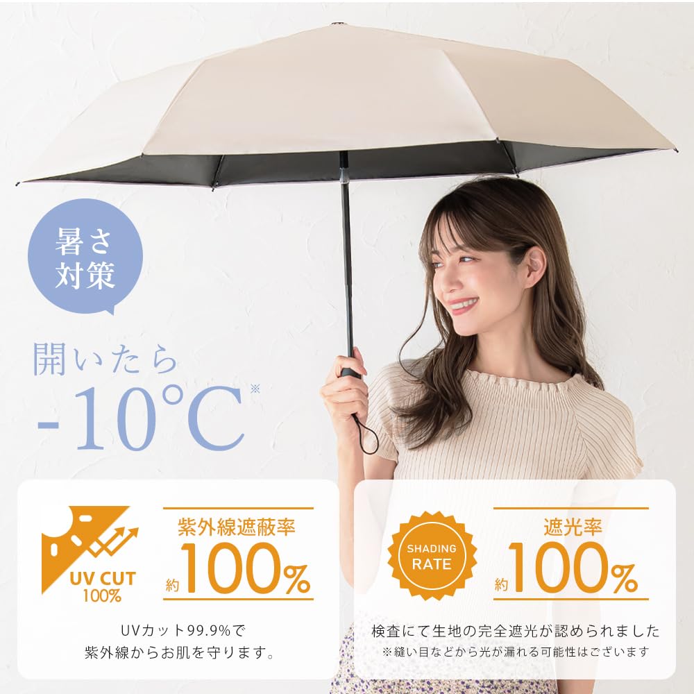 folding suitable for both sunny and rainy UV complete light sun protection ivory One-touch umbrella, ultra-lightweight, days, protection, 100%