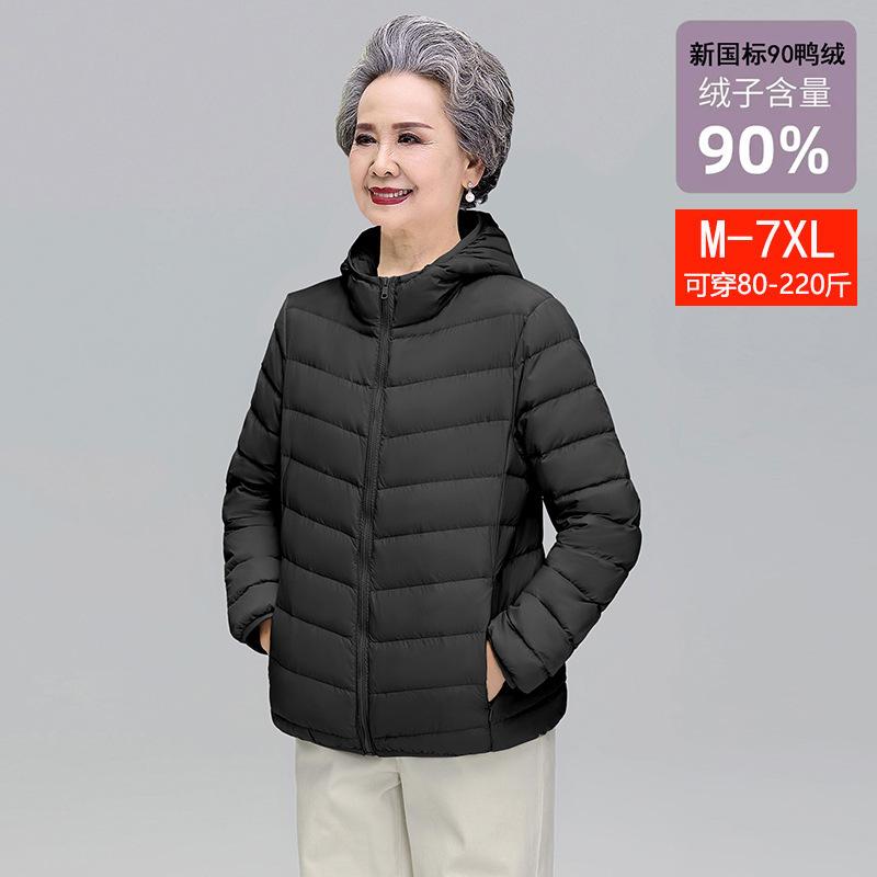 Women's light down jacket women's mother's winter large size hooded 90 white duck down grandma warm jacket