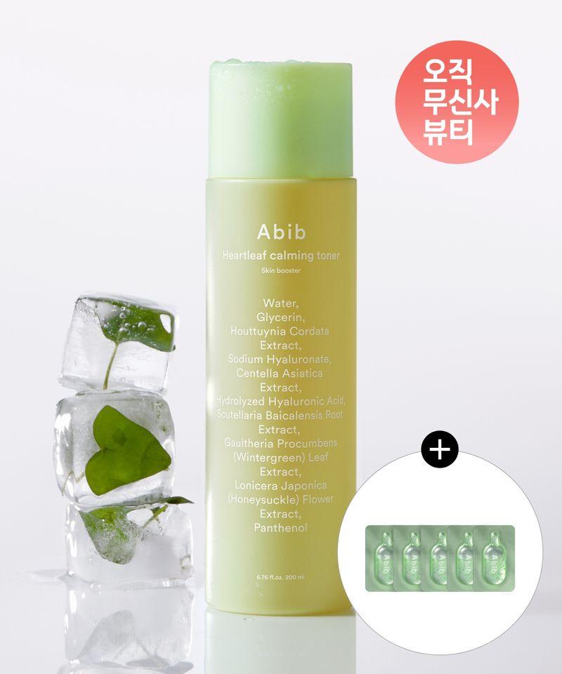 [Free Gift: Houttuynia Cordata Serum 5ml] Houttuynia Cordata Calming Toner Skin Booster 200ml