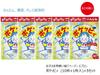 Molza Pokeppy Disposable Paper Feeding Bibs for Kids with Pocket, 11 Sheets x 5 Packs (55 Total), Made in Japan