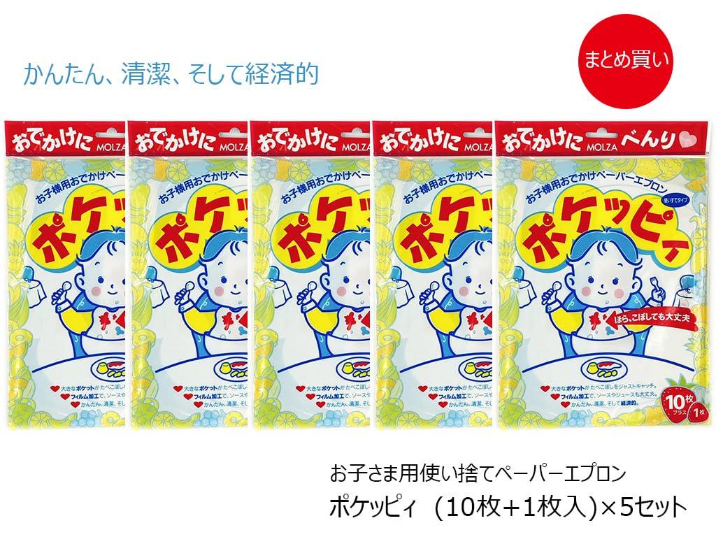Molza Pokeppy Disposable Paper Feeding Bibs for Kids with Pocket, 11 Sheets x 5 Packs (55 Total), Made in Japan