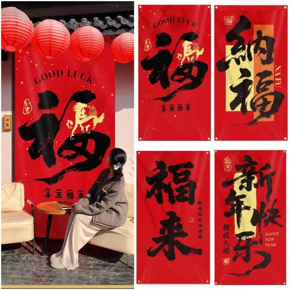 Traditional New Year Hanging Banners Red Large Wall Hanging Cloth Best Wishes Good Luck Festive Banners Celebration