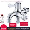 Dual-Outlet 3-Way Household Washing Machine Faucet